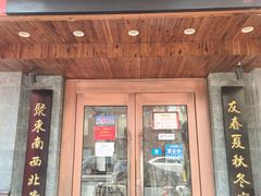 门面-砂锅李(九江路店)