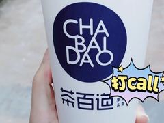 -茶百道(太平门直街店)