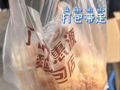 -惠源面包店(开禾路店)