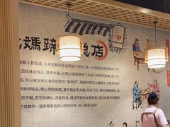 -易老妈蹄花.特色川菜(人民公园总店)
