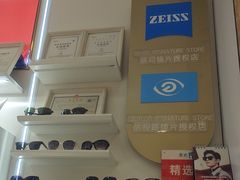 -美式眼镜·授权蔡司.依视路.尼康.豪雅.明月(南翔印象城店)