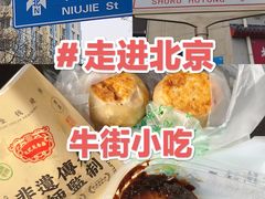 -牛街洪记小吃店(牛街店)