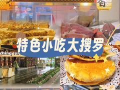 -元鼎宝驴香·全驴宴(江宁店)