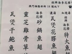 -添發碗仔翅美食