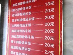 -东北酱骨头馆(蓁巷店)