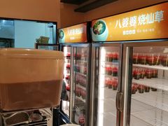 -八婆婆烧仙草(曾厝垵店)