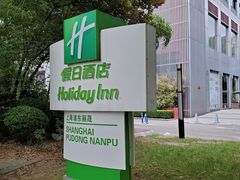 门面-上海浦东丽晟假日酒店-多瑙河全日餐厅