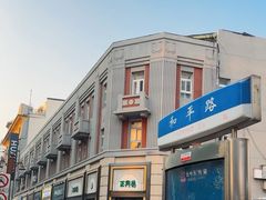 -天河城购物中心