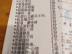 账单-乐宴·老北京铜火锅(桂庙店)