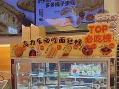 -高力乐面包咖啡厅(西塔店)