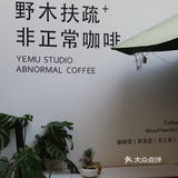 昆明|咖啡店×木工家具屋 非正常 非低调👓