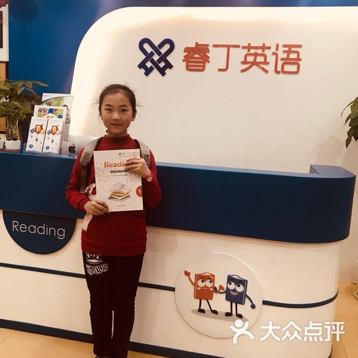 睿丁英语江宁习得中心