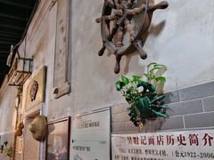 -吴财记面家(大同路店)