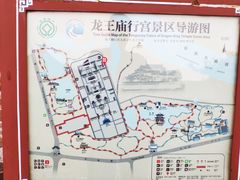 -龙王庙行宫
