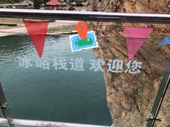 -大连冰峪旅游度假区