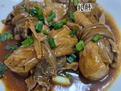 -翠茗农庄土菜馆(天目湖店)