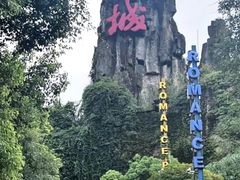 -杭州宋城