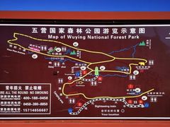 -五营国家森林公园