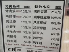 -老白家怡贵园烤肉
