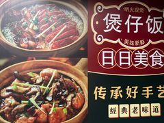 -禾滋味·日日美食店(荔福路店)