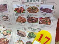 账单-羊妈妈烤全羊(下沙店)