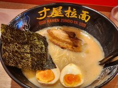 -寸屋拉面(凯德晶萃店)