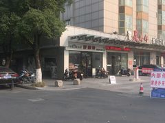 -好利来(彩香店)