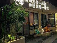 -夜宴江景餐厅