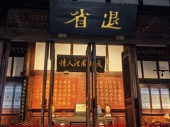 -阆中古城-川北道署