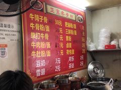-正宗牛骨粉(铁路八村东区店)