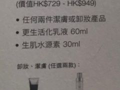 -崇光百货(铜锣湾店)