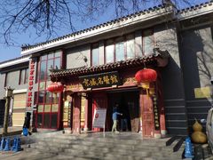 -北京市鼓楼中医医院(北院区)