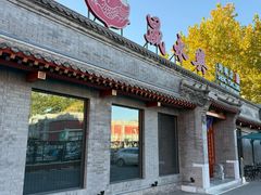 -晟永興烤鸭店(五道口店)