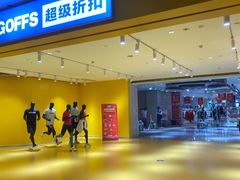 -BIGOFFS 超级折扣(仁恒伊势丹店)