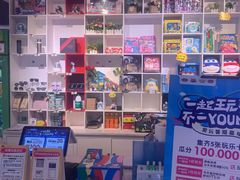 -爱玩嘉年华(龙湖源著天街店)