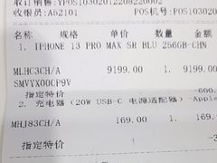 -Apple授权专营店(东城万达店)