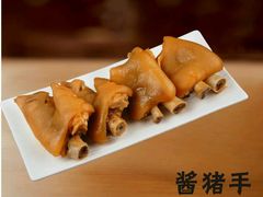 酱猪手-一心一味(福星店)