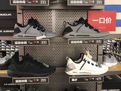 -UNDER ARMOUR(新燕莎奥莱店)
