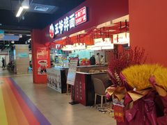 -五爷拌面(绿园七彩城店)