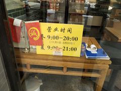 -奶酪魏(牛街总店)