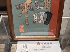 -邊城書店