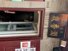 -鼎香润(德胜门内店)