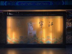 -江宁织造博物馆