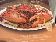 -喜记避风塘炒辣蟹(旗舰店)