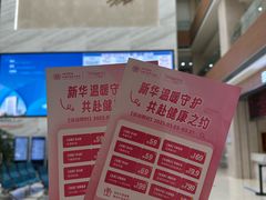 -川北医学院附属成都新华医院