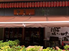 -熊藏居酒屋(kkone店)