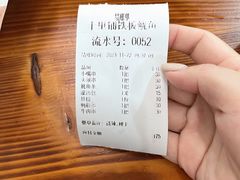 -十里铺铁板鱿鱼