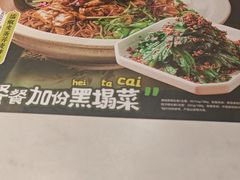 -和府捞面(曹路花园城店)
