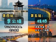 -金鸡湖景区