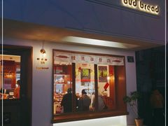 门面-慢熟面包店bud bread(孩儿巷店)